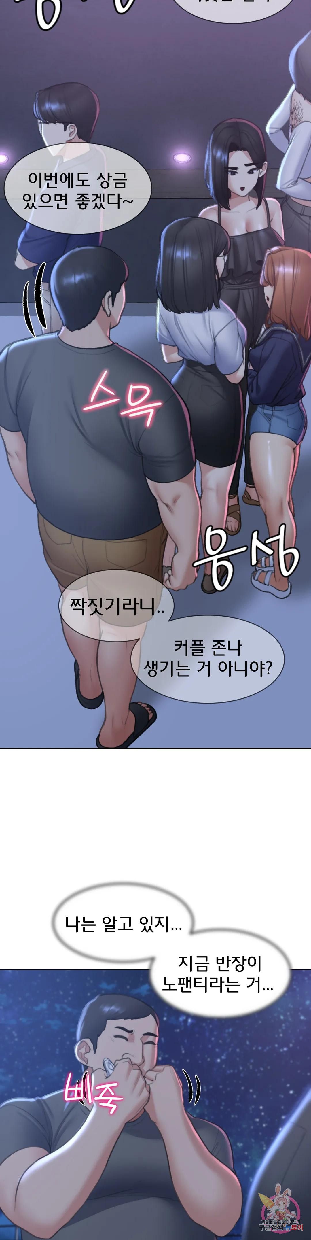 Seniors of Class 5 Raw - Chapter 12 [photo 40] - MangaPorn
