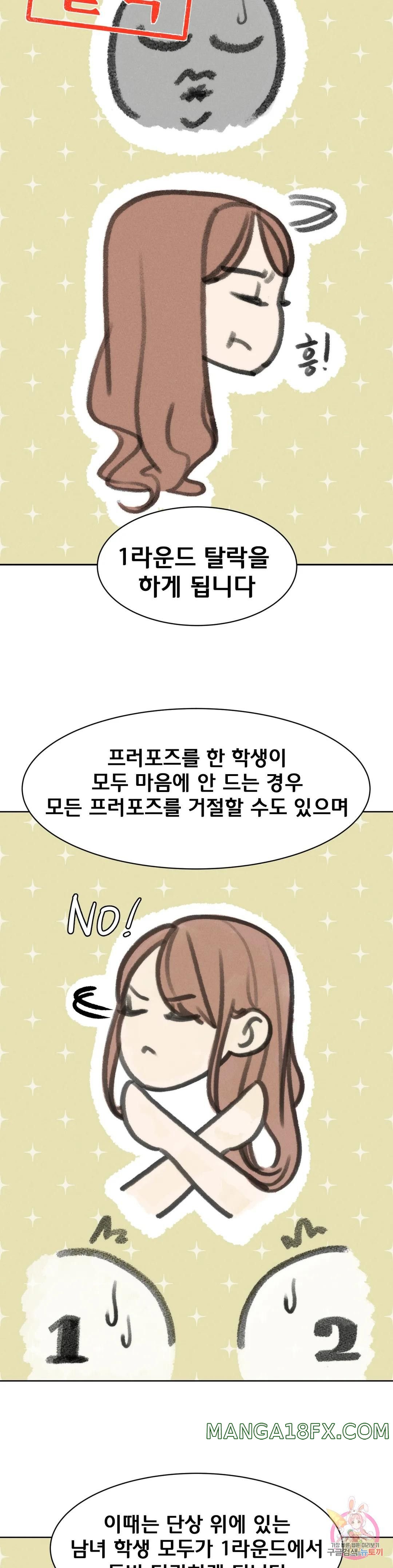 Seniors of Class 5 Raw - Chapter 12 [photo 49] - MangaPorn