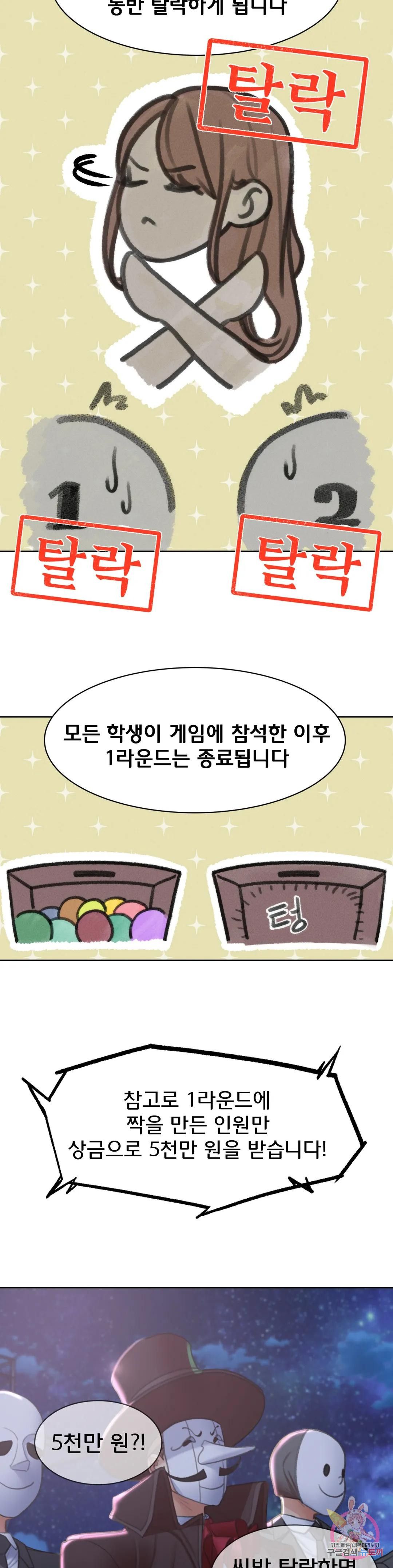 Seniors of Class 5 Raw - Chapter 12 [photo 50] - MangaPorn