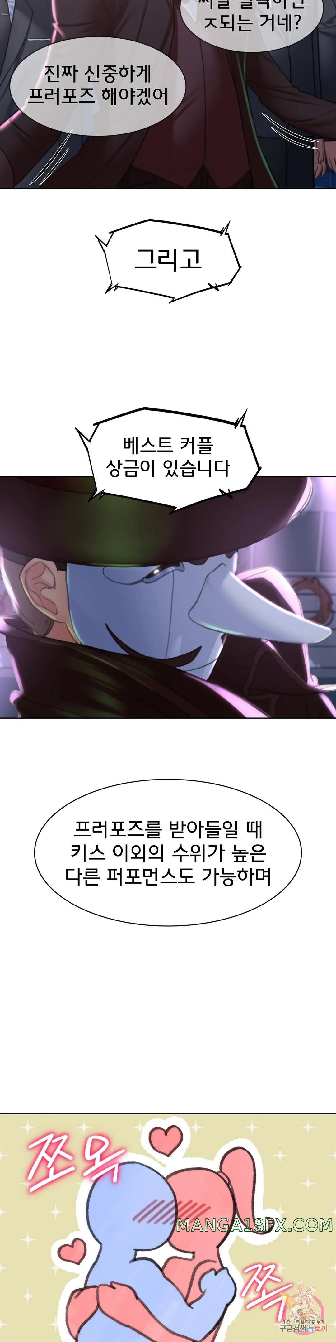 Seniors of Class 5 Raw - Chapter 12 [photo 51] - MangaPorn