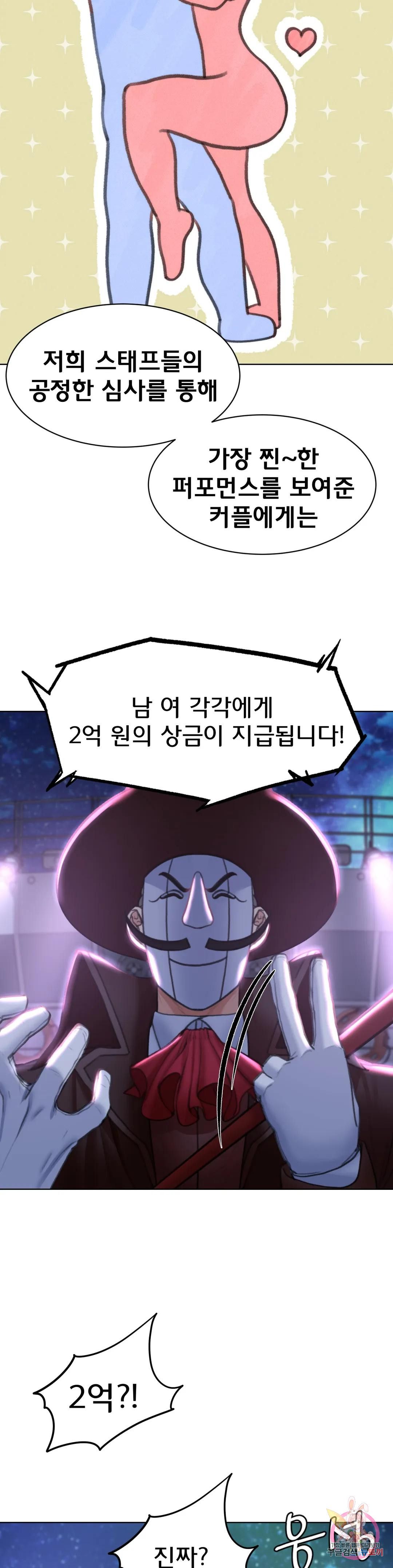 Seniors of Class 5 Raw - Chapter 12 [photo 52] - MangaPorn