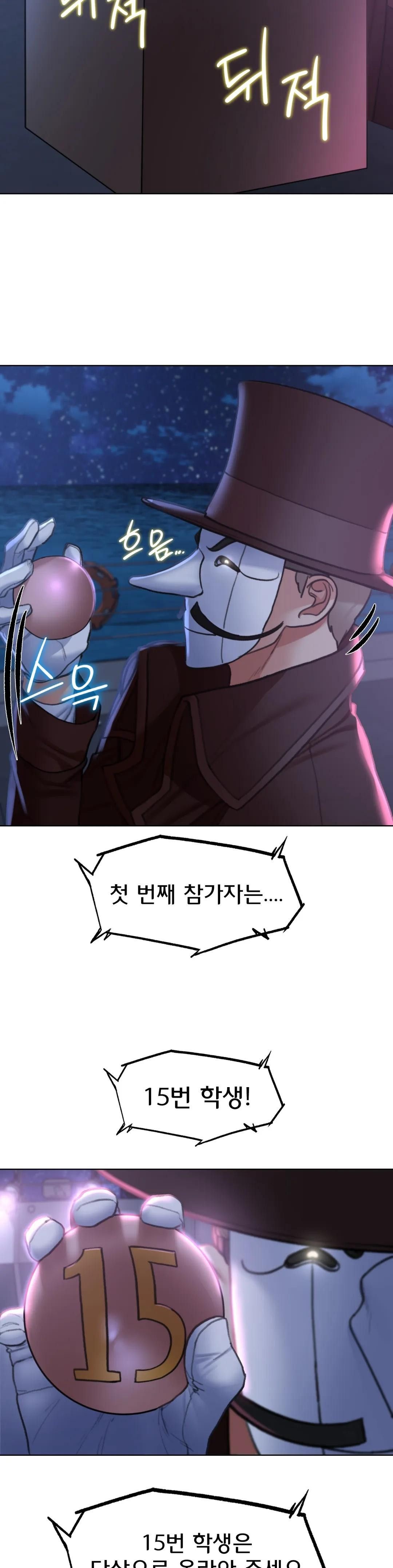 Seniors of Class 5 Raw - Chapter 12 [photo 55] - MangaPorn
