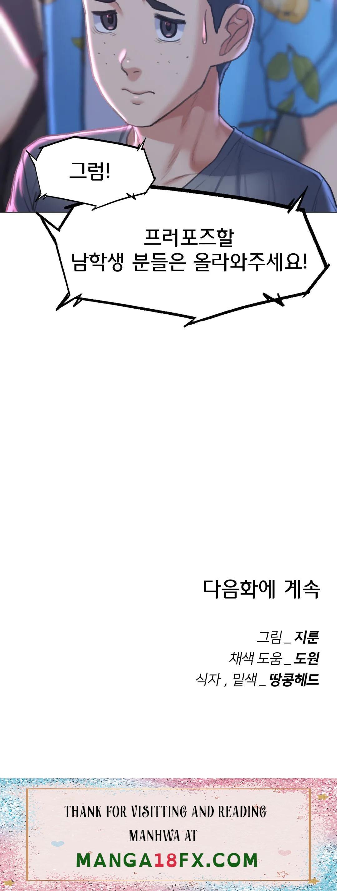 Seniors of Class 5 Raw - Chapter 12 [photo 57] - MangaPorn