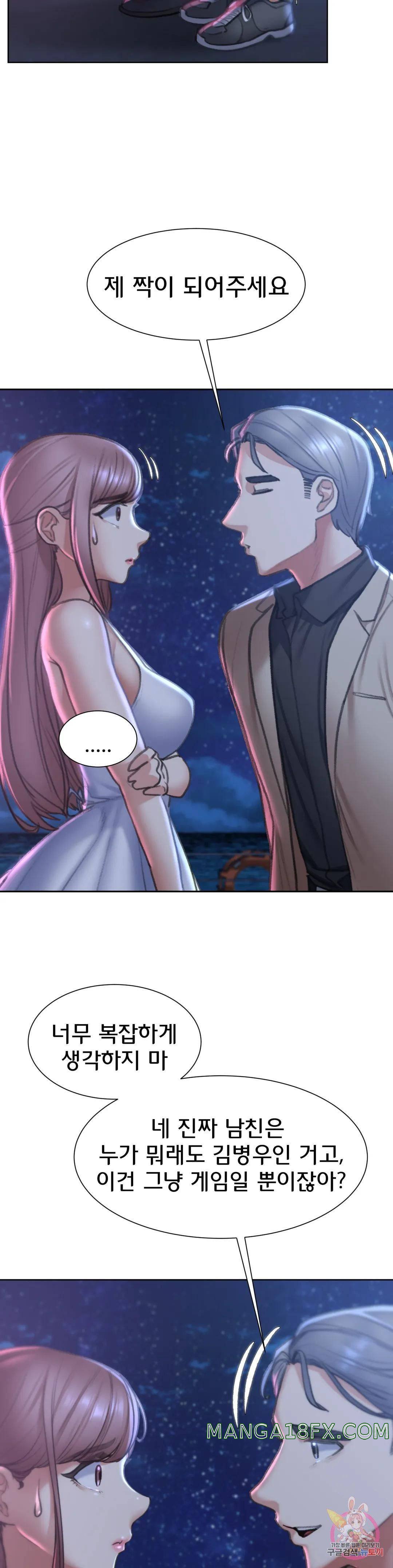 Seniors of Class 5 Raw - Chapter 13 [photo 11] - MangaPorn