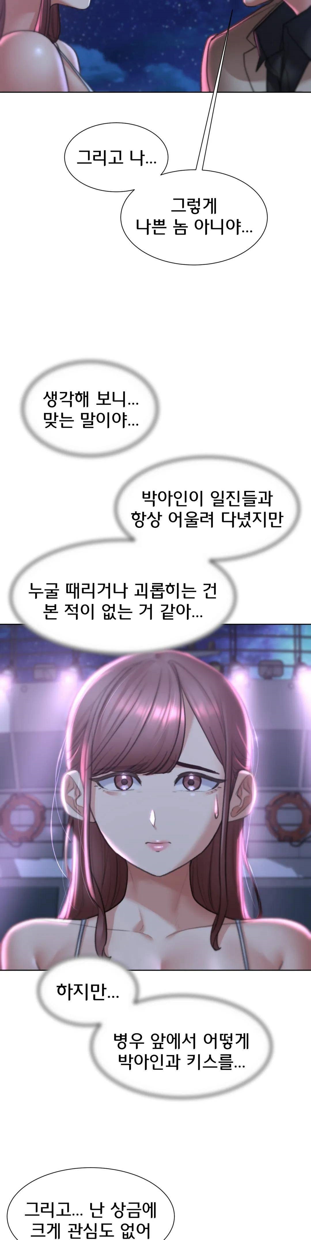 Seniors of Class 5 Raw - Chapter 13 [photo 12] - MangaPorn