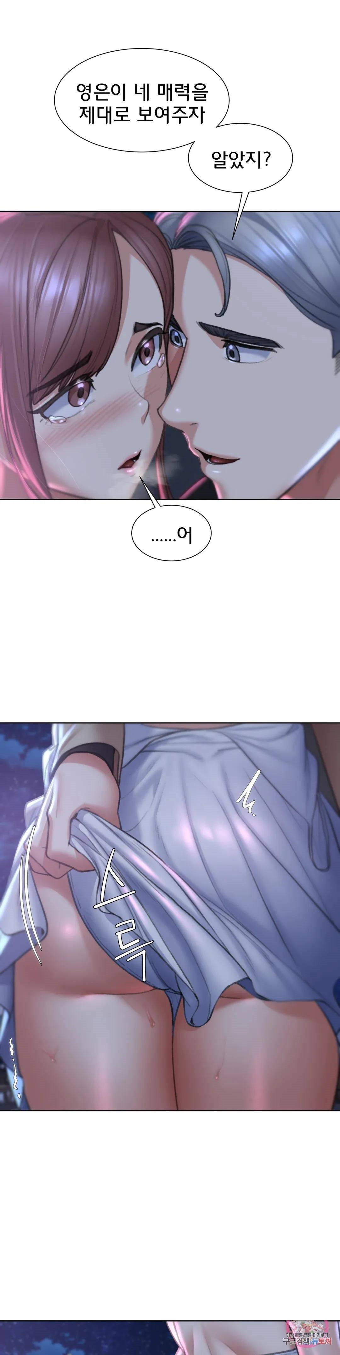 Seniors of Class 5 Raw - Chapter 13 [photo 28] - MangaPorn