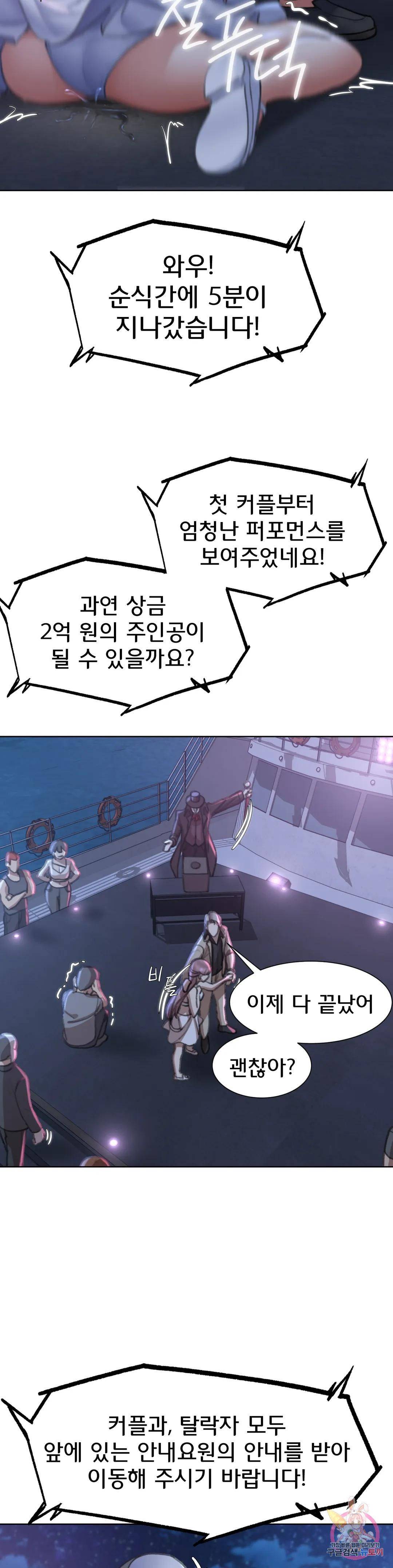 Seniors of Class 5 Raw - Chapter 13 [photo 35] - MangaPorn
