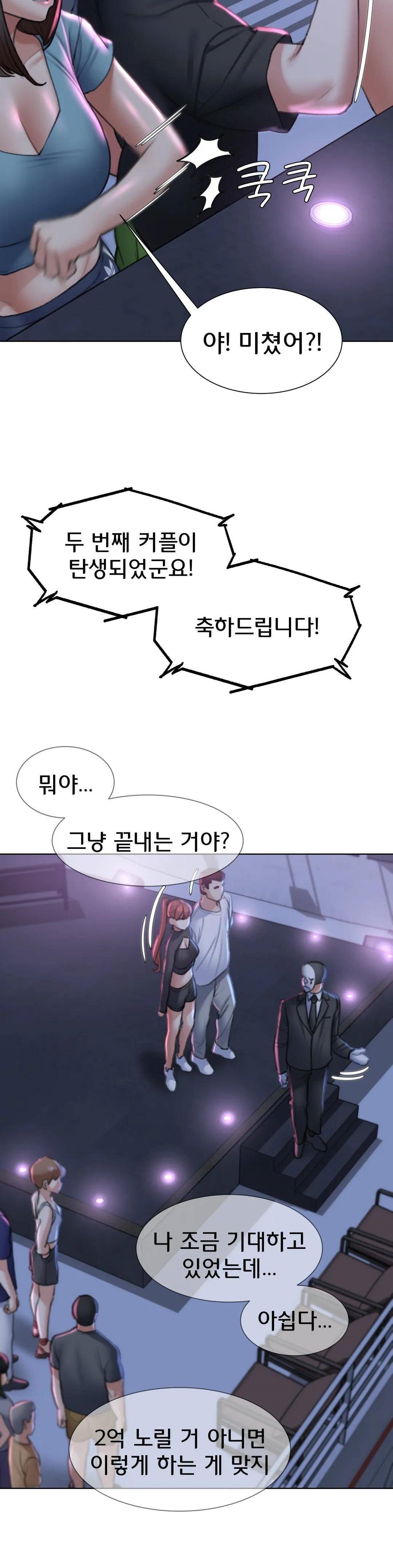 Seniors of Class 5 Raw - Chapter 13 [photo 41] - MangaPorn