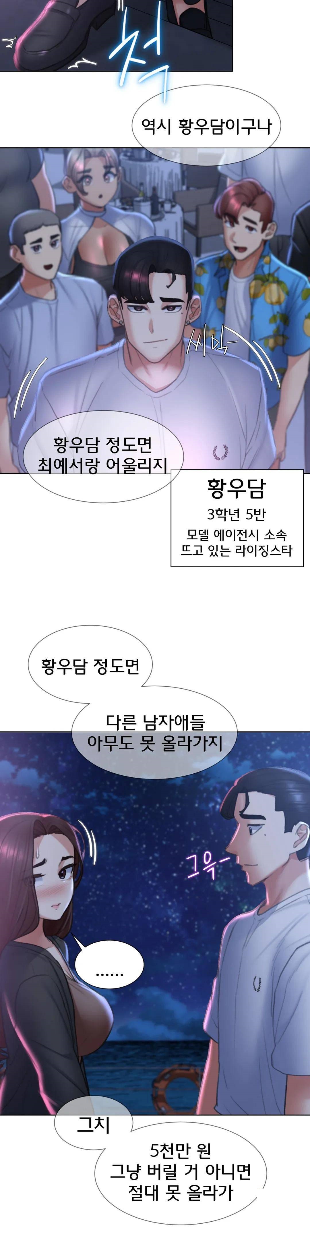 Seniors of Class 5 Raw - Chapter 13 [photo 44] - MangaPorn