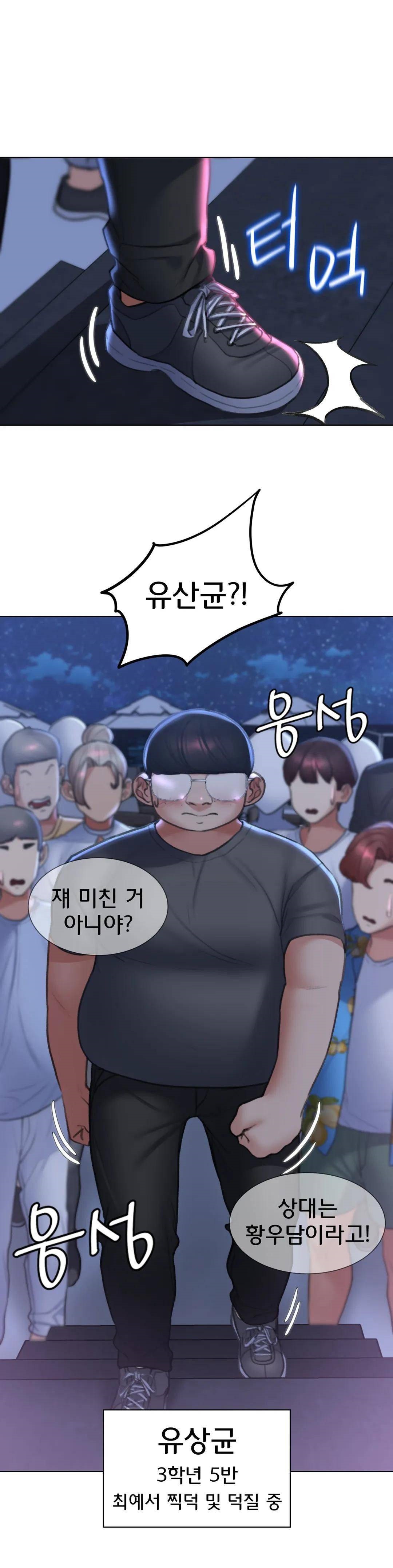 Seniors of Class 5 Raw - Chapter 13 [photo 45] - MangaPorn