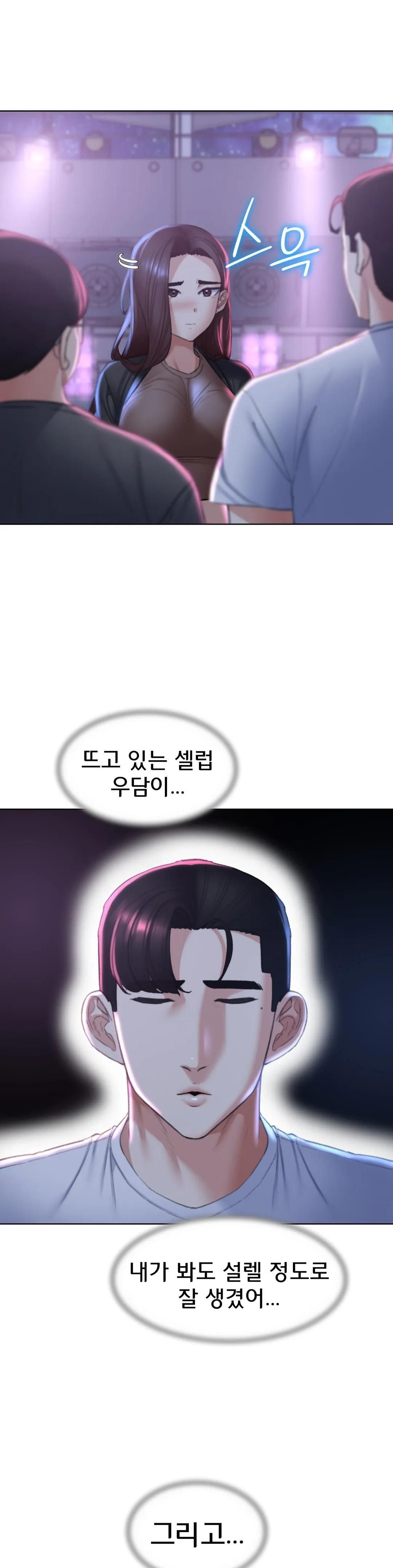 Seniors of Class 5 Raw - Chapter 14 [photo 12] - MangaPorn