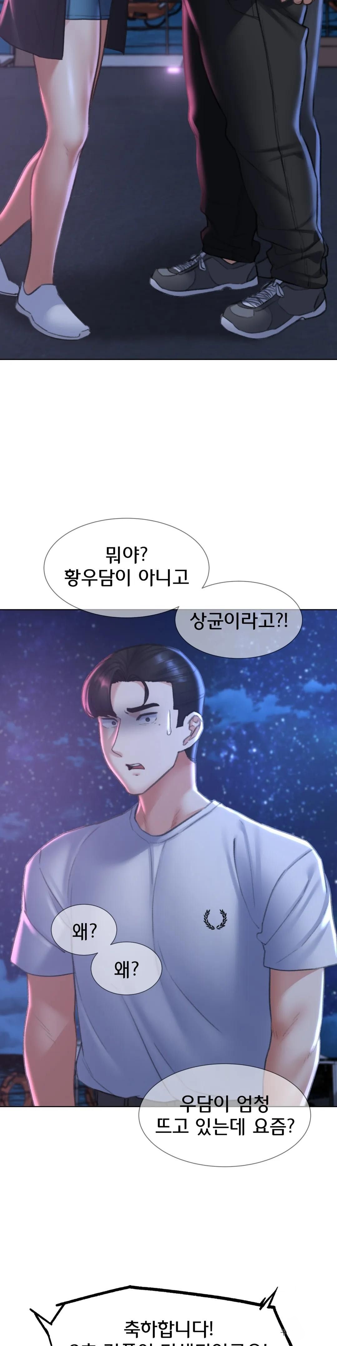 Seniors of Class 5 Raw - Chapter 14 [photo 15] - MangaPorn