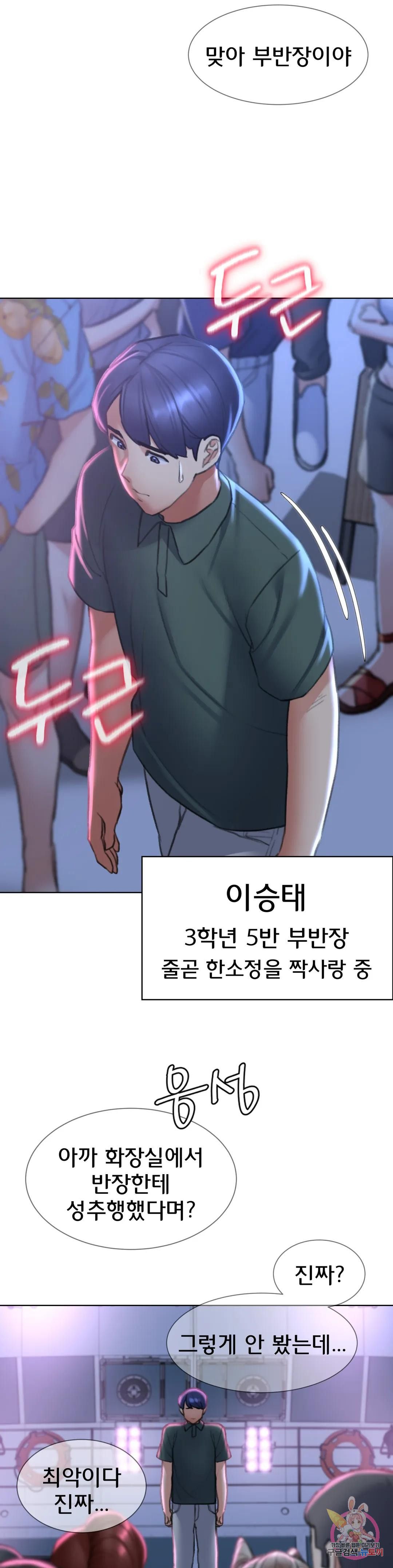Seniors of Class 5 Raw - Chapter 14 [photo 33] - MangaPorn