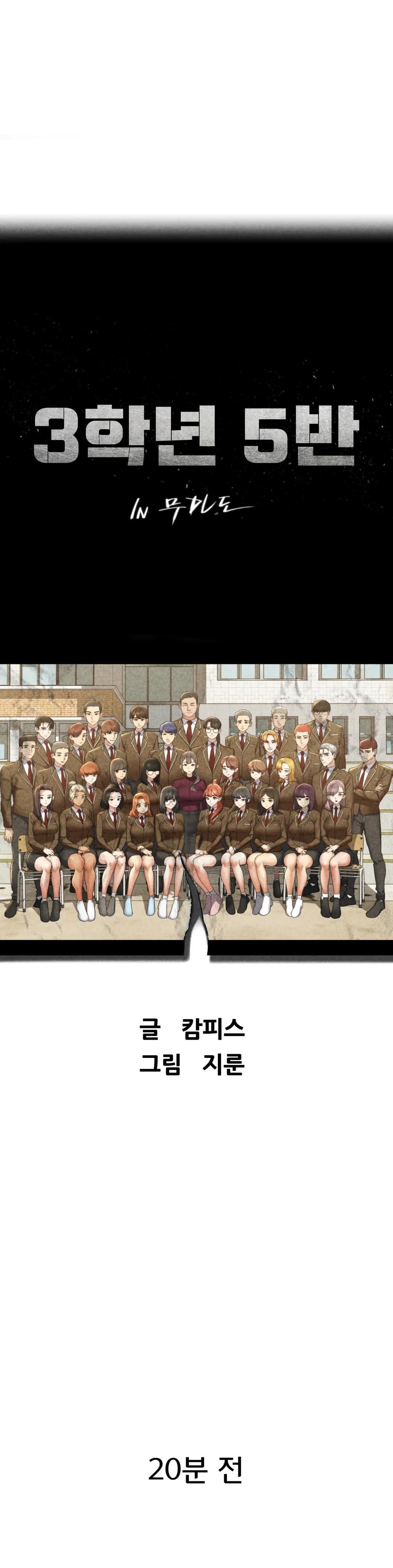 Seniors of Class 5 Raw - Chapter 14 [photo 4] - MangaPorn