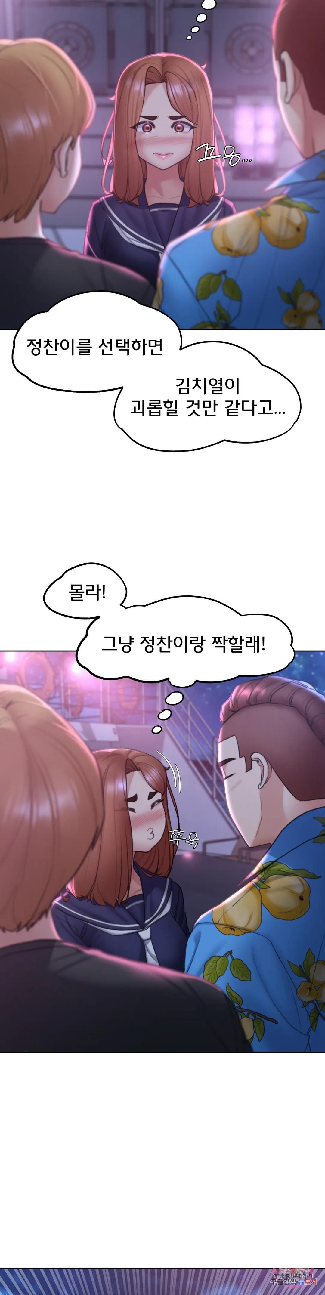 Seniors of Class 5 Raw - Chapter 15 [photo 11] - MangaPorn