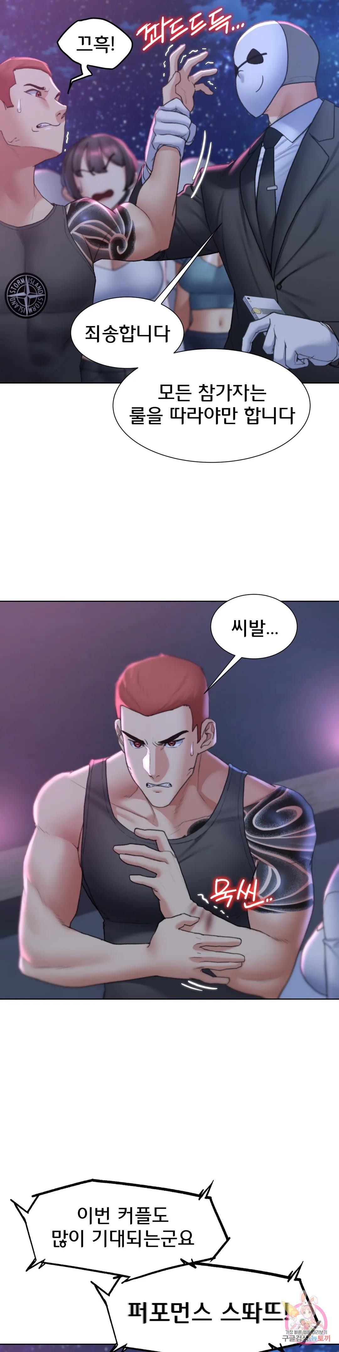 Seniors of Class 5 Raw - Chapter 15 [photo 15] - MangaPorn