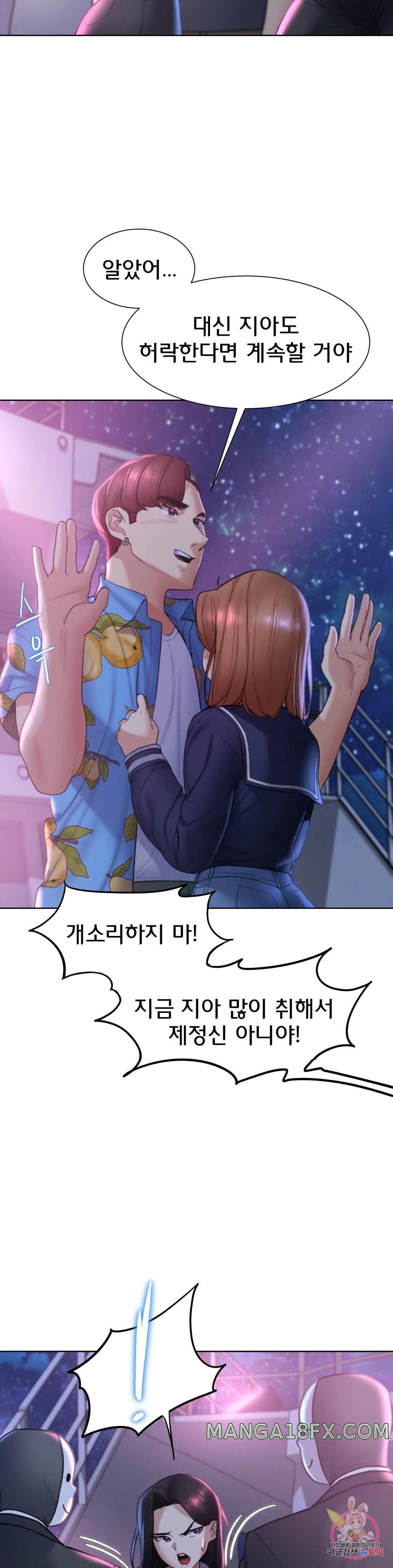 Seniors of Class 5 Raw - Chapter 15 [photo 20] - MangaPorn