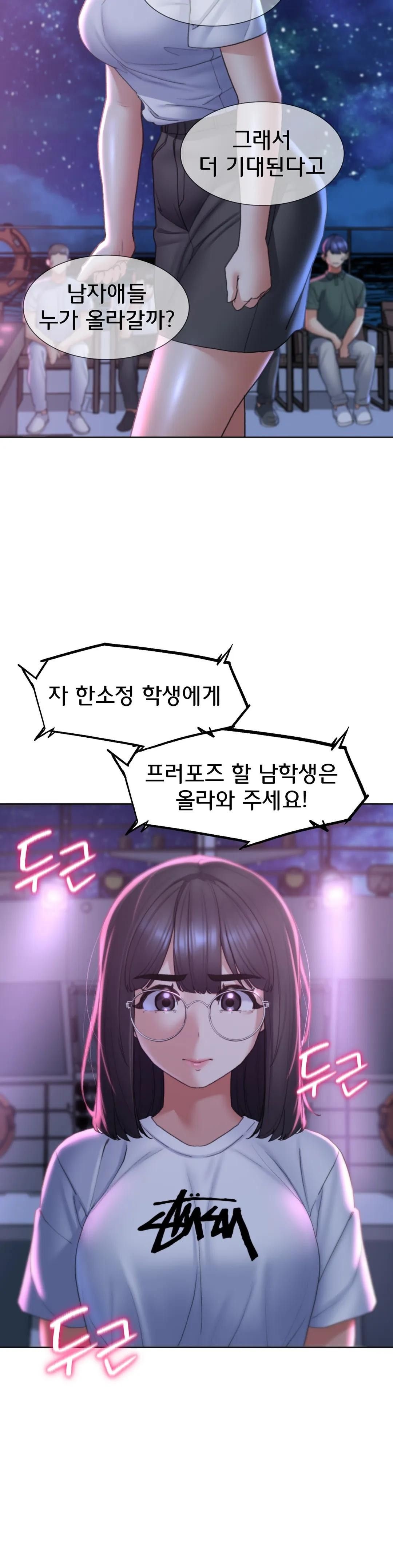 Seniors of Class 5 Raw - Chapter 15 [photo 31] - MangaPorn