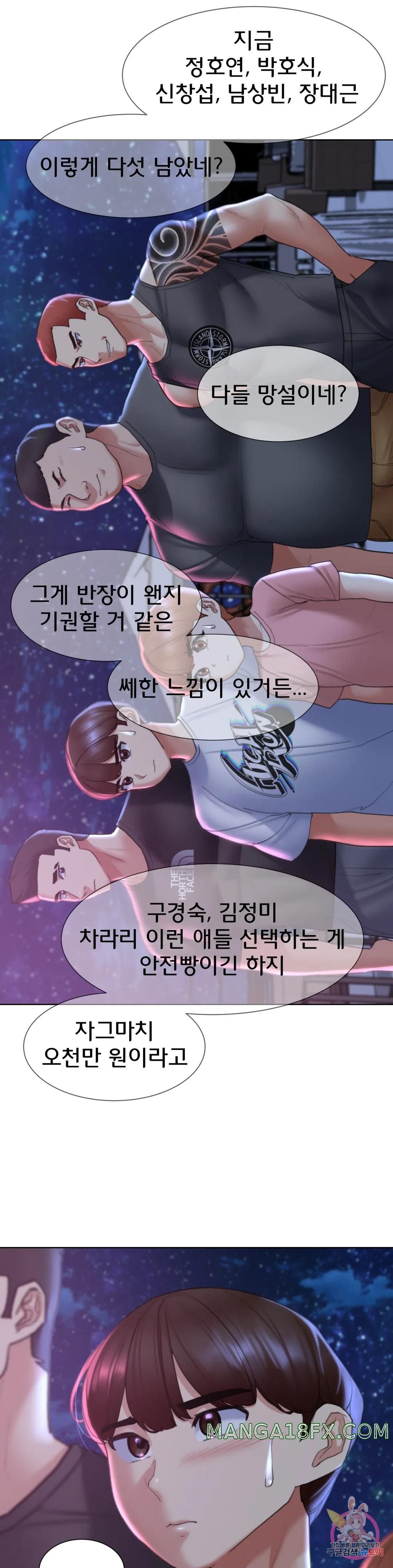Seniors of Class 5 Raw - Chapter 15 [photo 32] - MangaPorn