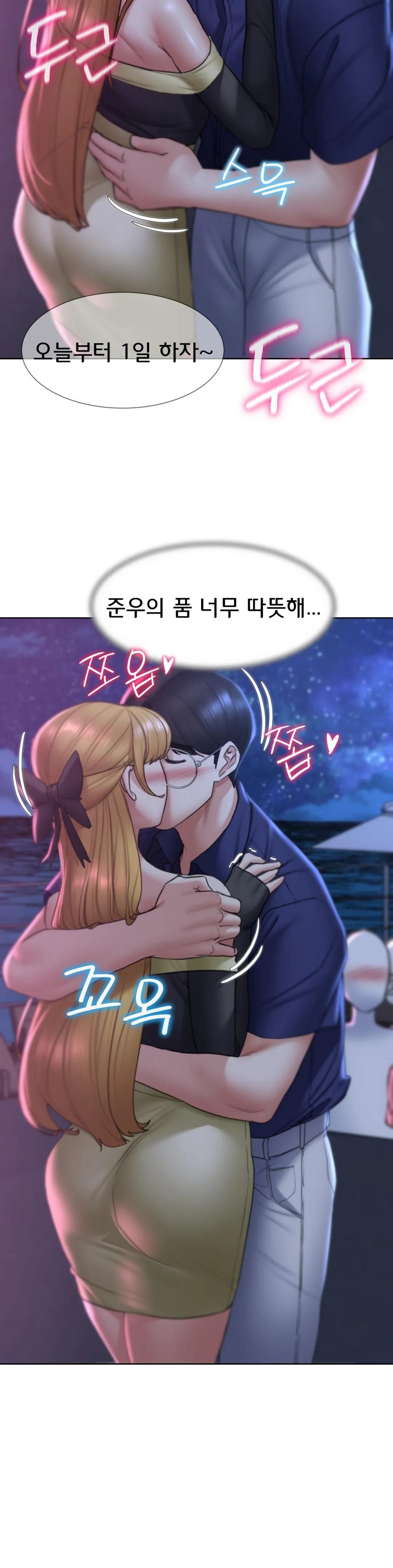 Seniors of Class 5 Raw - Chapter 16 [photo 35] - MangaPorn