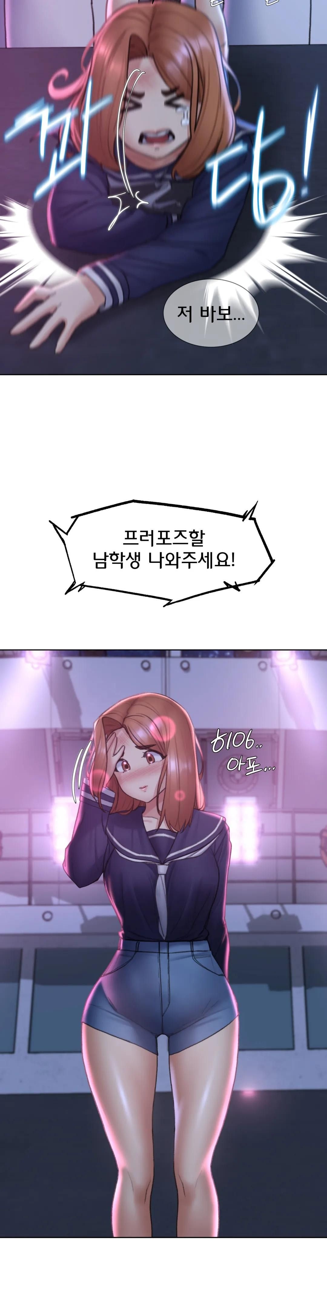Seniors of Class 5 Raw - Chapter 16 [photo 41] - MangaPorn