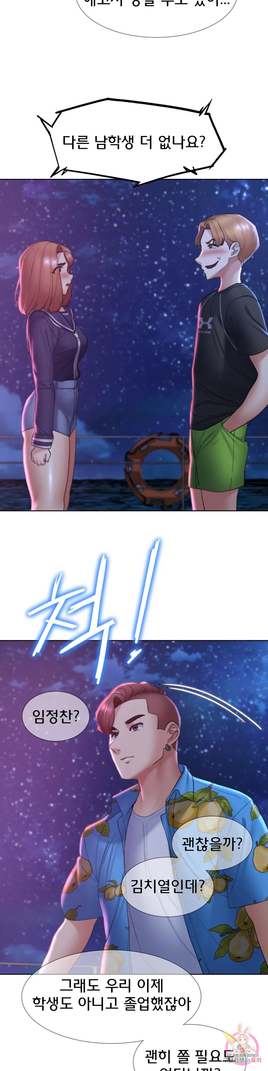 Seniors of Class 5 Raw - Chapter 16 [photo 43] - MangaPorn