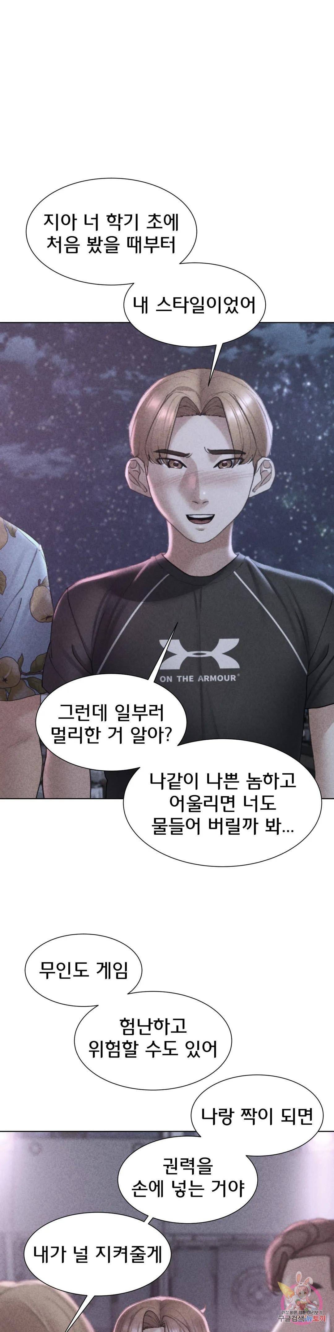 Seniors of Class 5 Raw - Chapter 17 [photo 1] - MangaPorn
