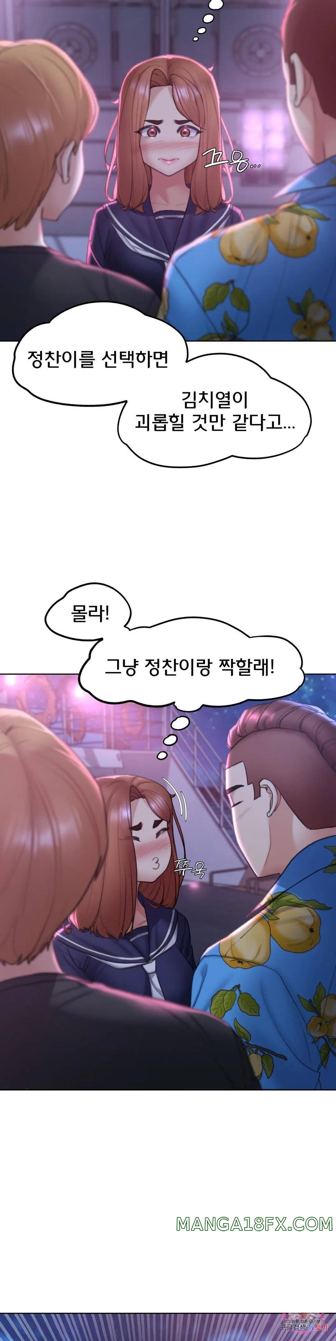 Seniors of Class 5 Raw - Chapter 17 [photo 11] - MangaPorn