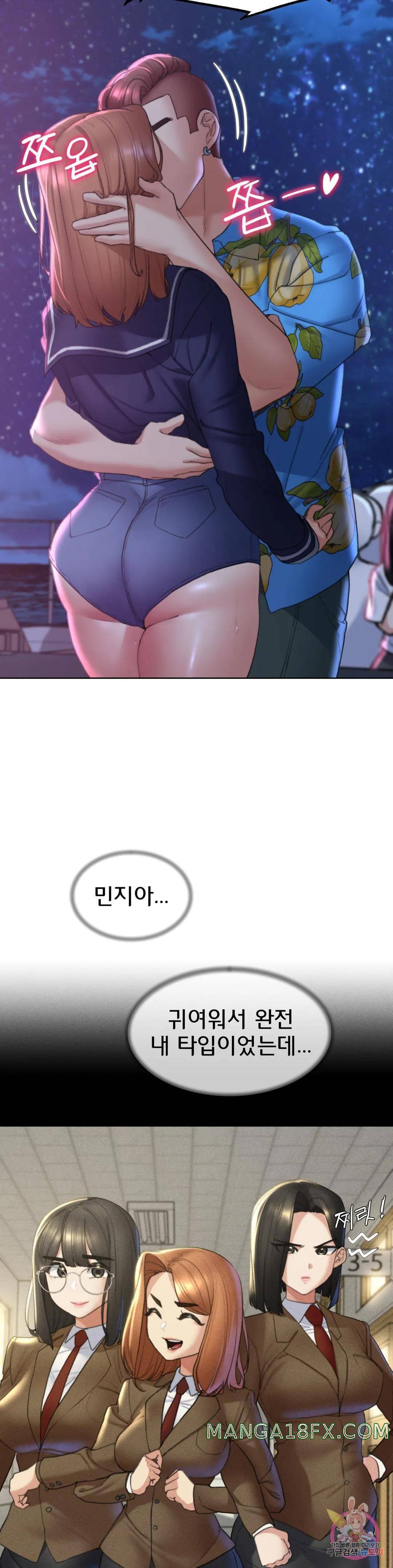 Seniors of Class 5 Raw - Chapter 17 [photo 16] - MangaPorn