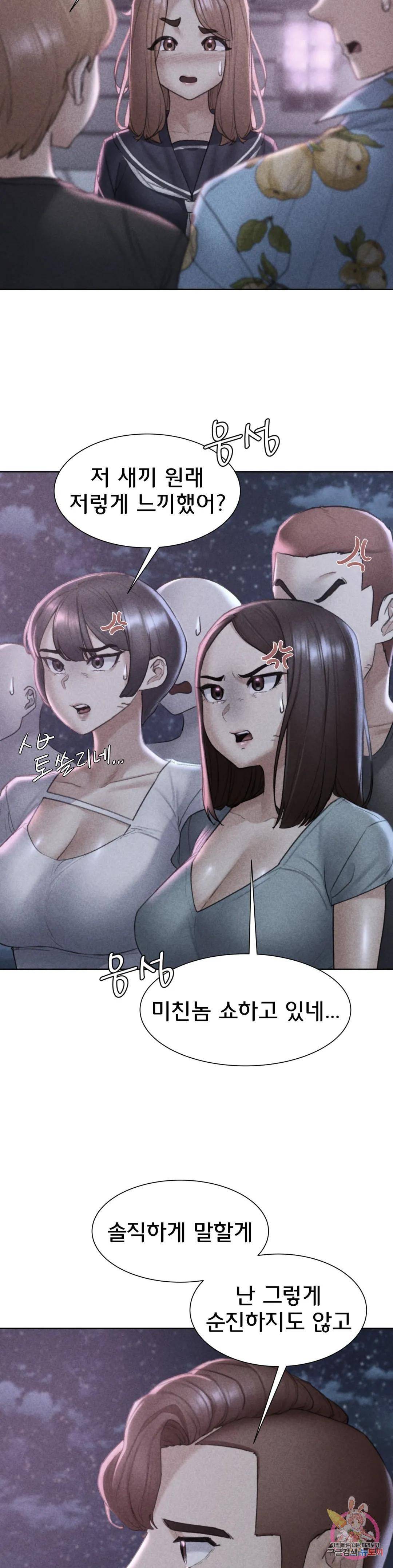 Seniors of Class 5 Raw - Chapter 17 [photo 2] - MangaPorn