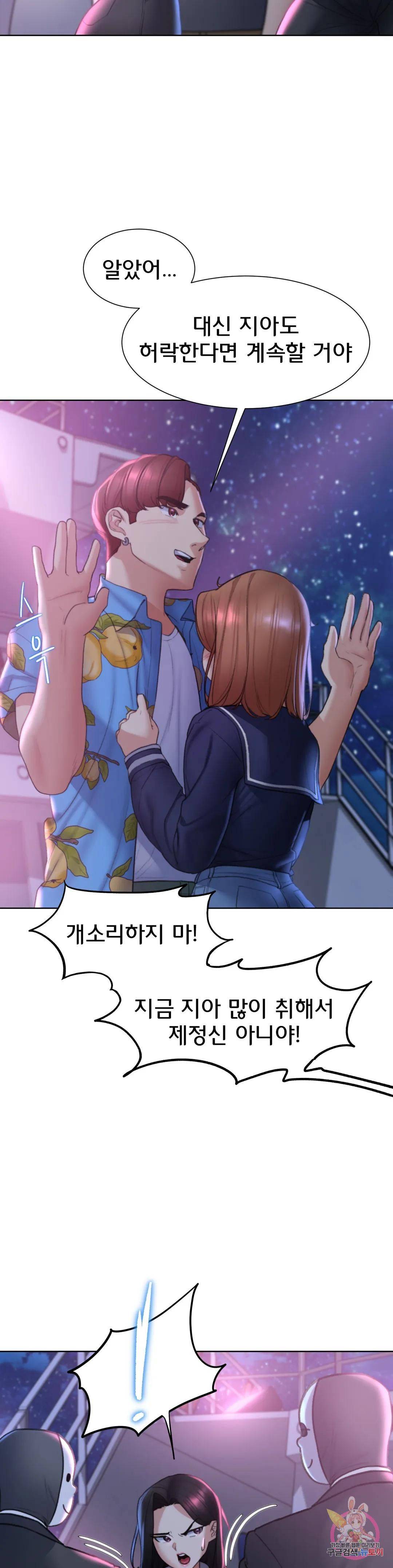 Seniors of Class 5 Raw - Chapter 17 [photo 20] - MangaPorn