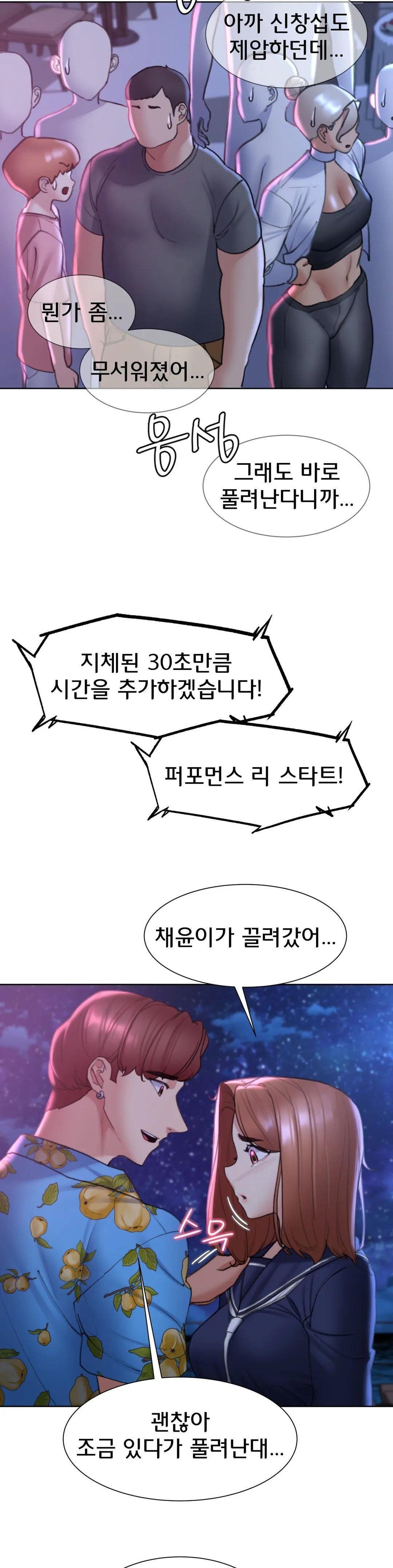 Seniors of Class 5 Raw - Chapter 17 [photo 22] - MangaPorn