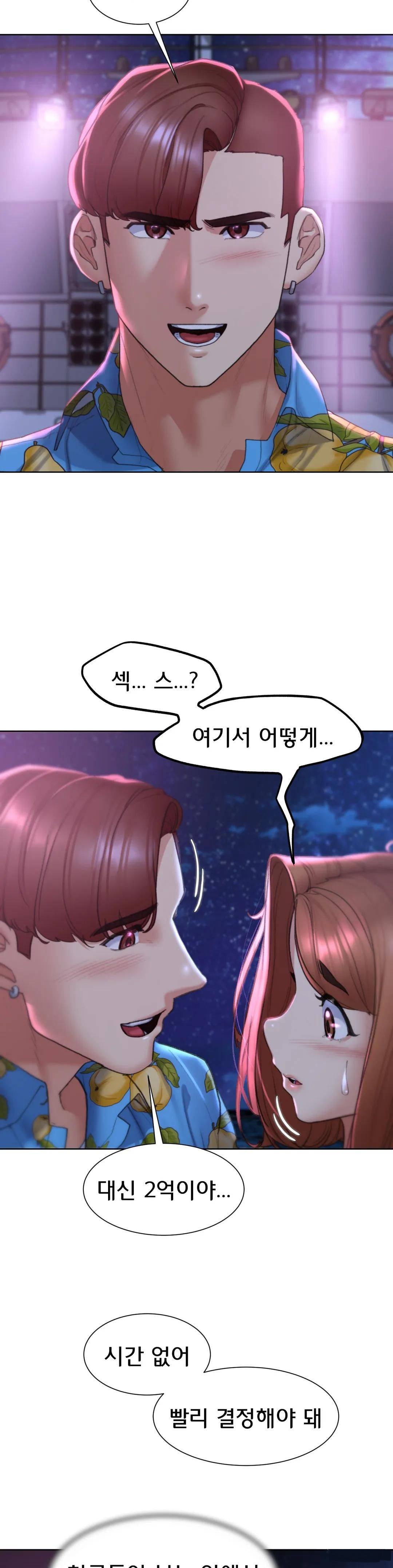 Seniors of Class 5 Raw - Chapter 17 [photo 24] - MangaPorn