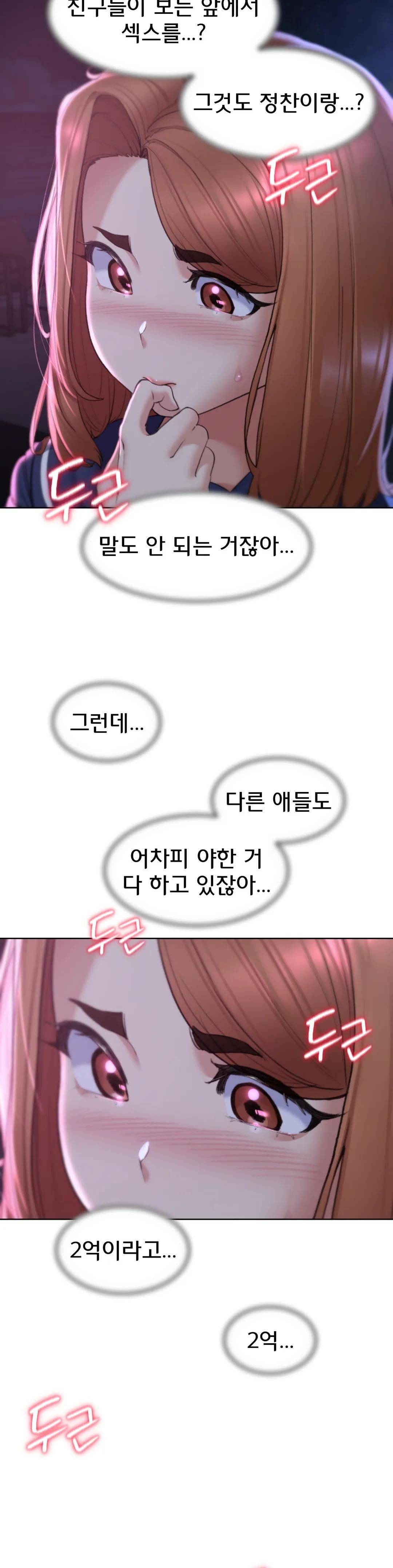 Seniors of Class 5 Raw - Chapter 17 [photo 25] - MangaPorn
