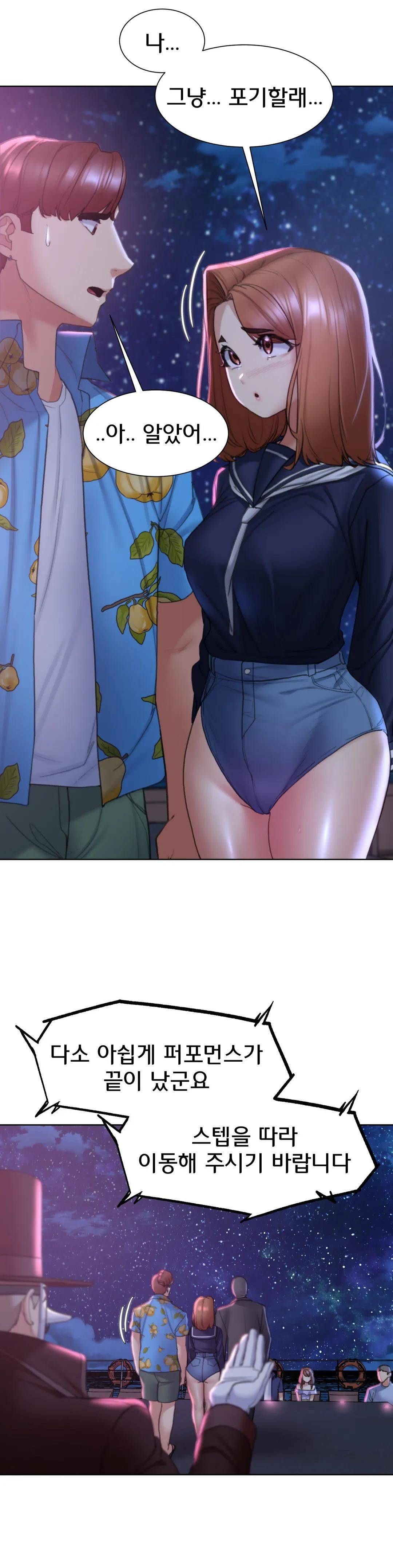 Seniors of Class 5 Raw - Chapter 17 [photo 27] - MangaPorn