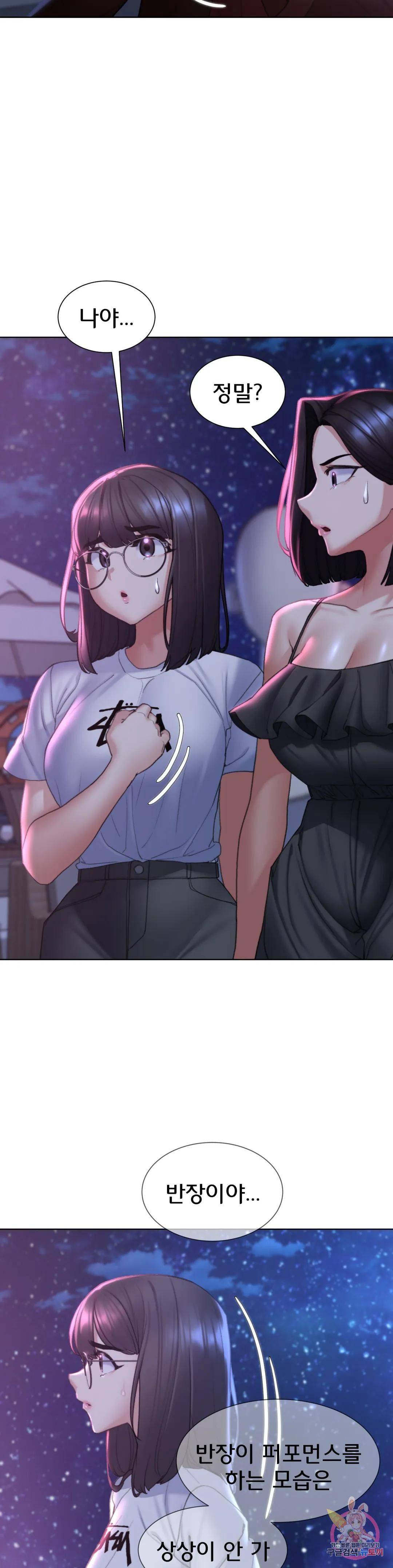Seniors of Class 5 Raw - Chapter 17 [photo 30] - MangaPorn