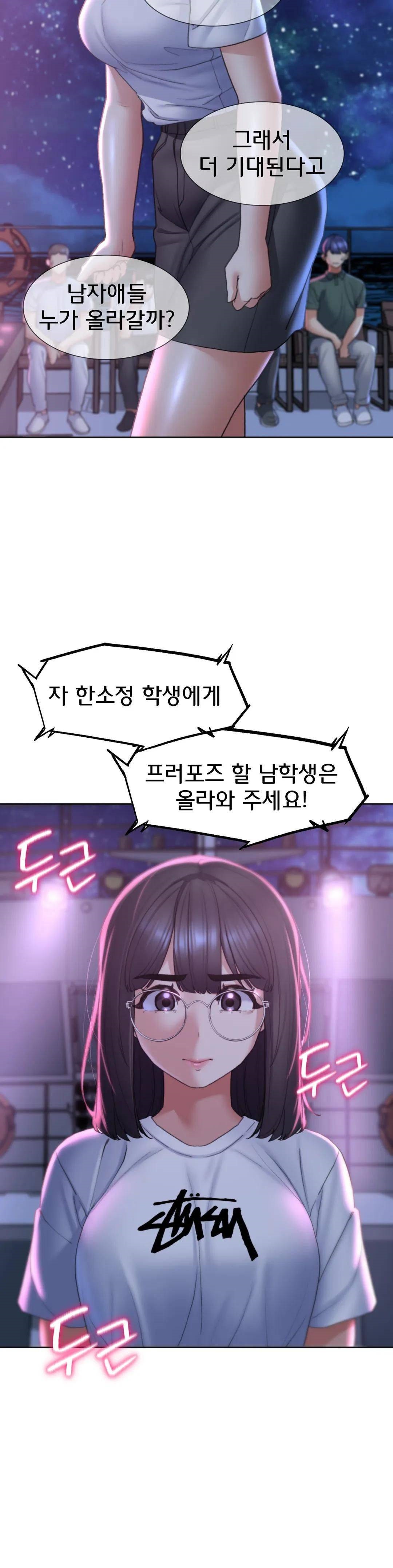 Seniors of Class 5 Raw - Chapter 17 [photo 31] - MangaPorn