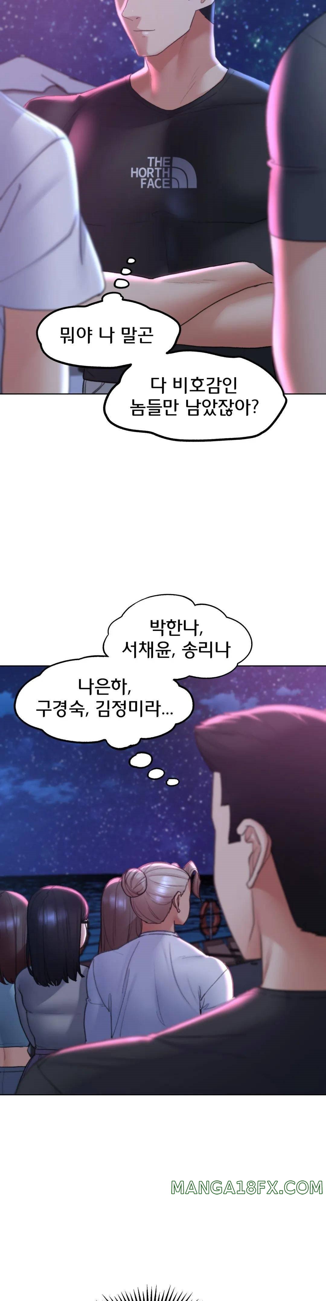 Seniors of Class 5 Raw - Chapter 17 [photo 34] - MangaPorn