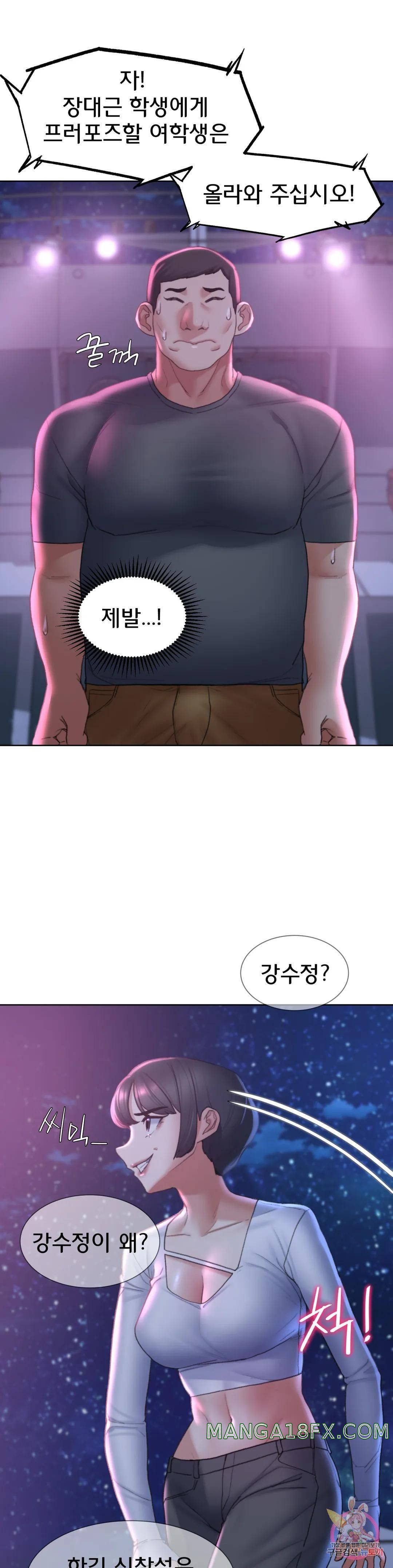 Seniors of Class 5 Raw - Chapter 17 [photo 39] - MangaPorn