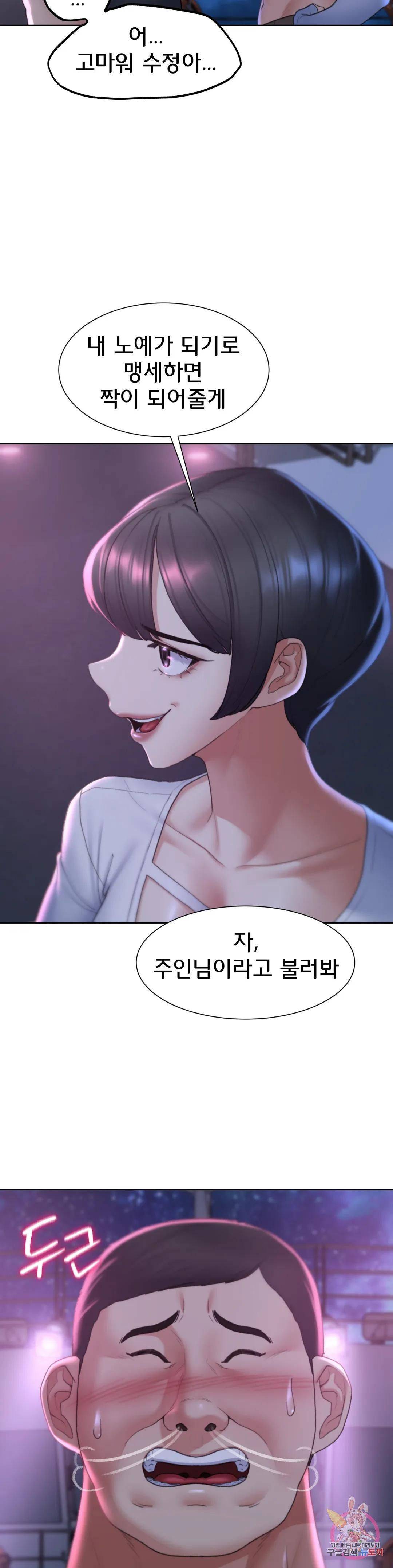 Seniors of Class 5 Raw - Chapter 17 [photo 41] - MangaPorn