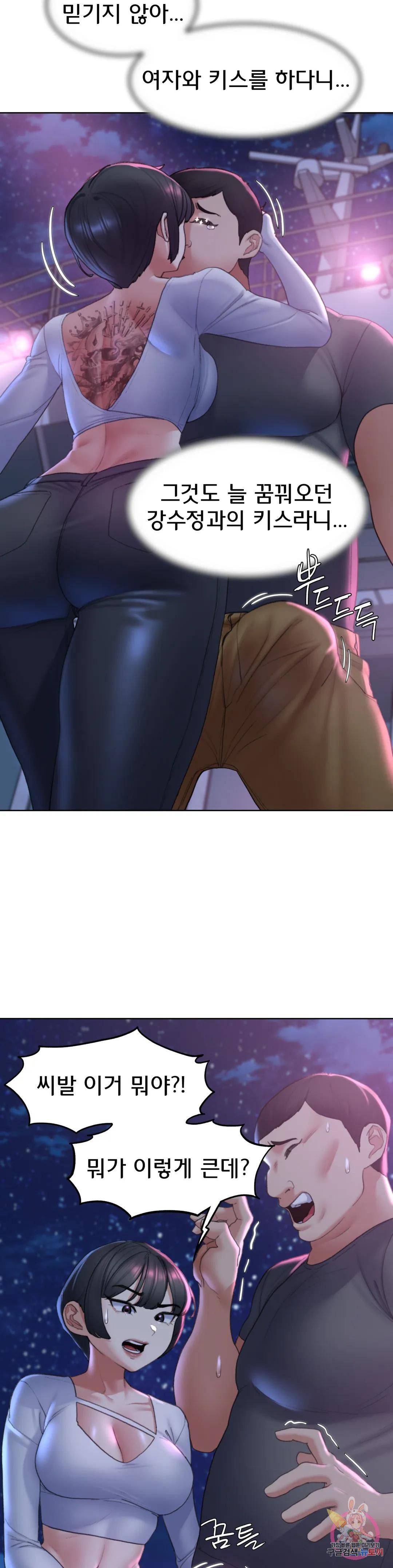 Seniors of Class 5 Raw - Chapter 17 [photo 45] - MangaPorn