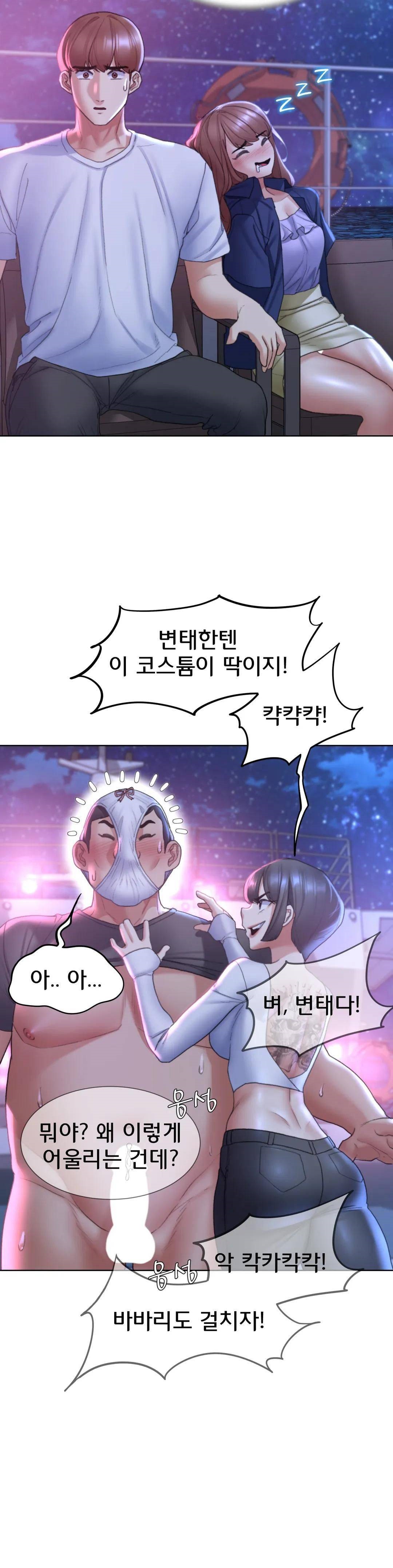 Seniors of Class 5 Raw - Chapter 18 [photo 11] - MangaPorn