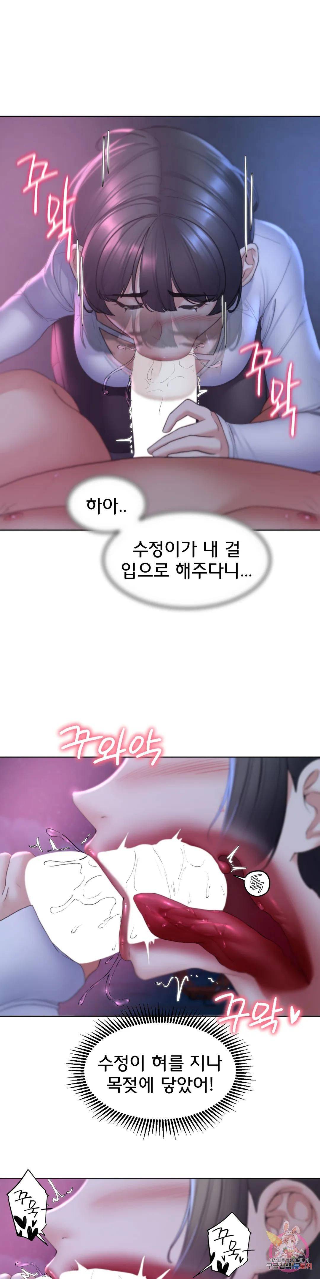 Seniors of Class 5 Raw - Chapter 18 [photo 15] - MangaPorn