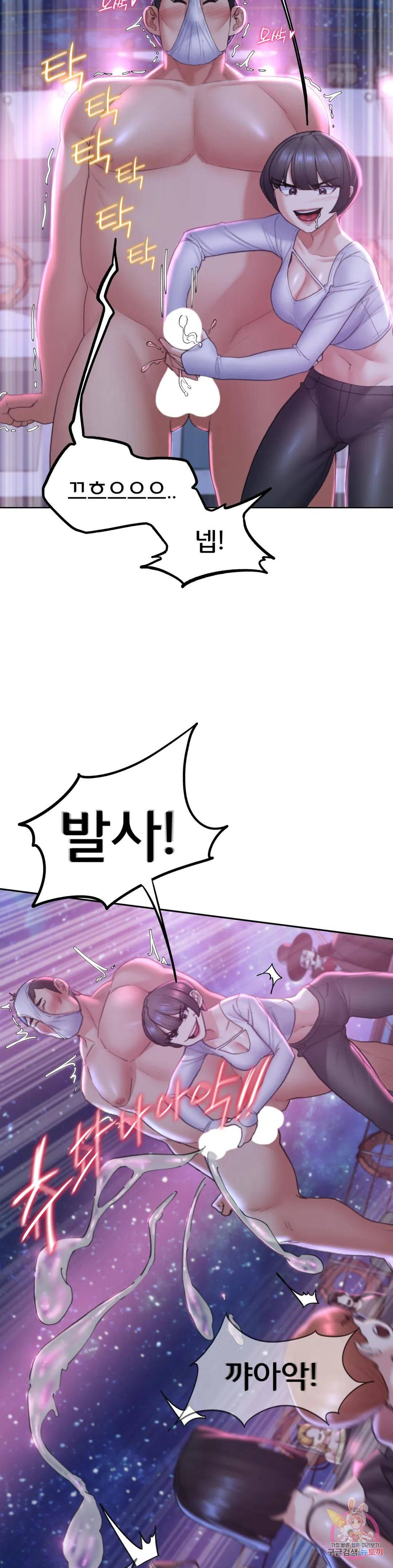 Seniors of Class 5 Raw - Chapter 18 [photo 19] - MangaPorn