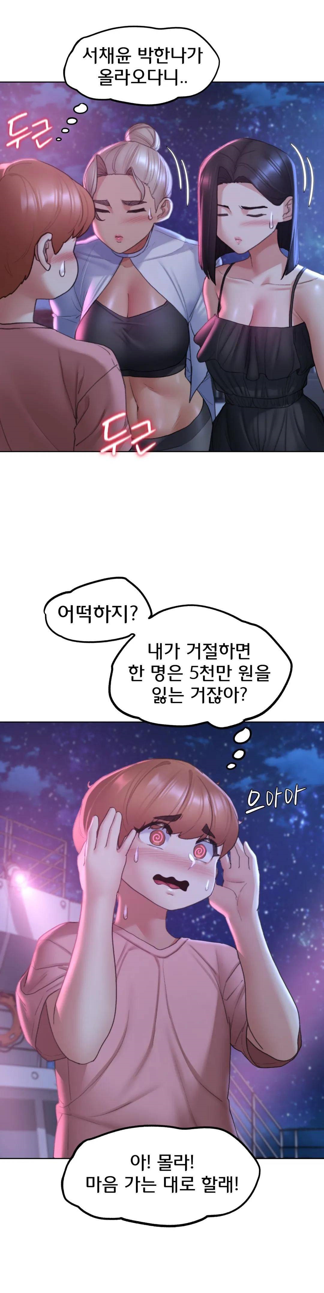 Seniors of Class 5 Raw - Chapter 18 [photo 24] - MangaPorn