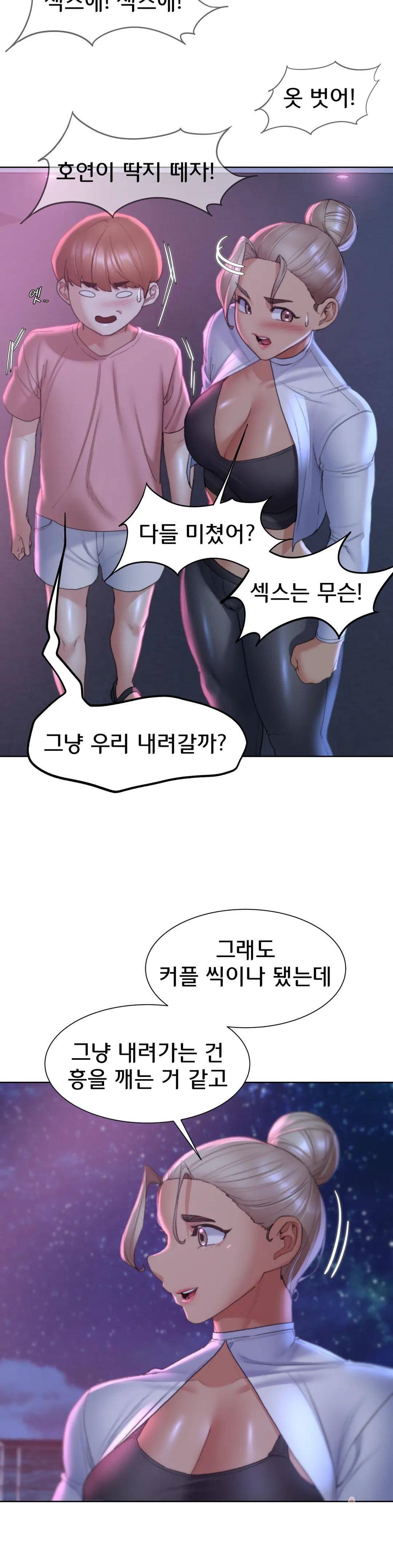 Seniors of Class 5 Raw - Chapter 18 [photo 26] - MangaPorn