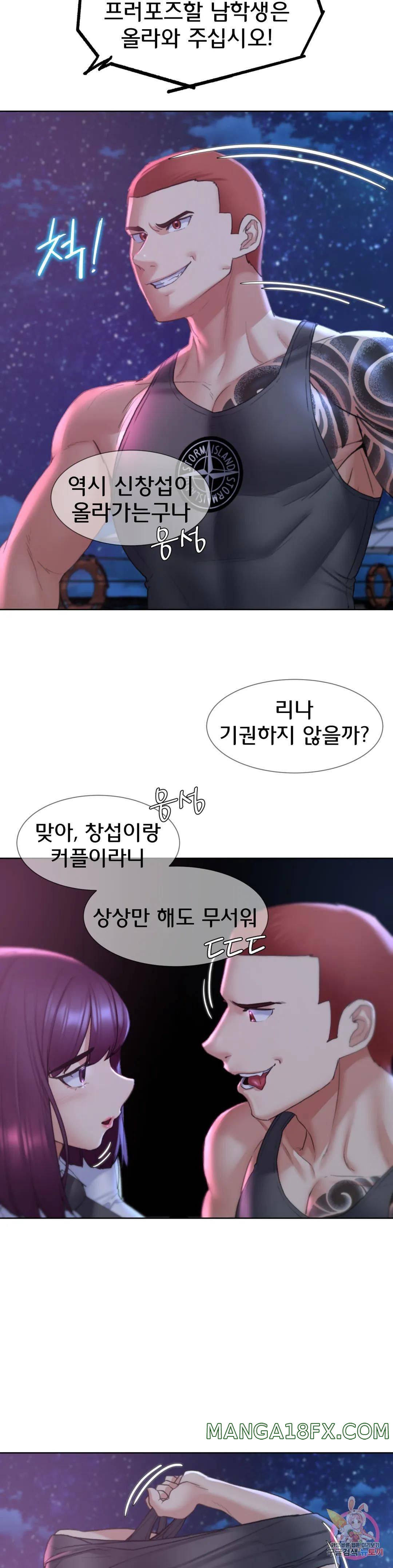 Seniors of Class 5 Raw - Chapter 18 [photo 30] - MangaPorn
