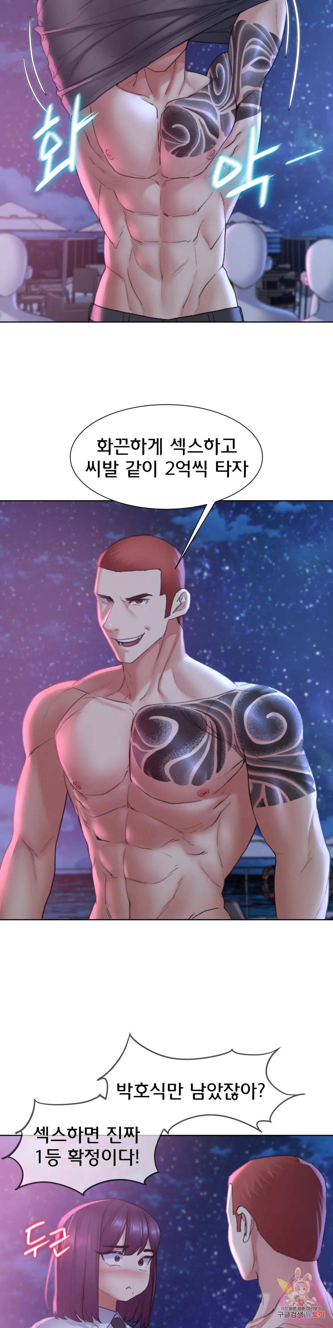 Seniors of Class 5 Raw - Chapter 18 [photo 31] - MangaPorn