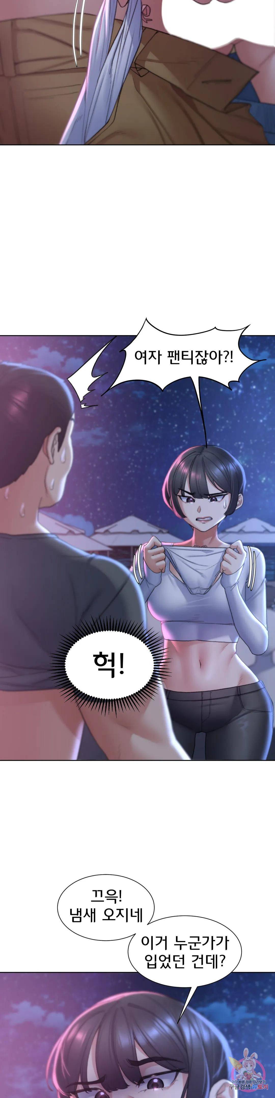 Seniors of Class 5 Raw - Chapter 18 [photo 9] - MangaPorn