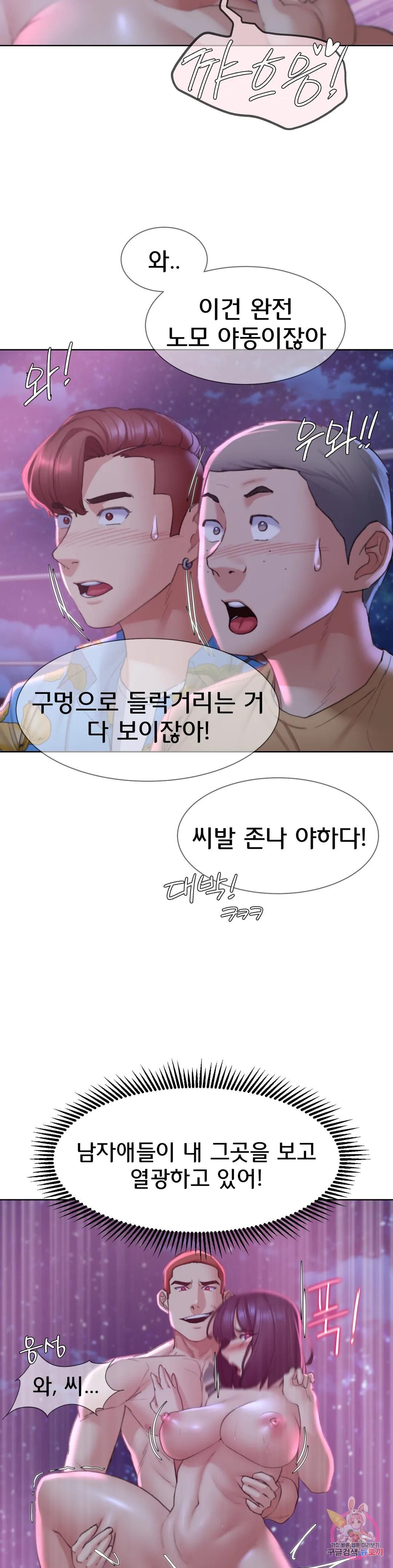 Seniors of Class 5 Raw - Chapter 19 [photo 13] - MangaPorn